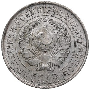 Russia, USSR 10 kopecks 1925