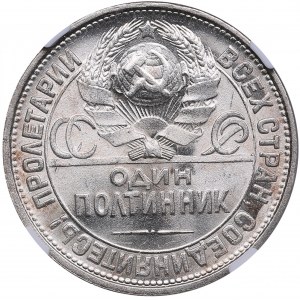 Russia 50 kopecks 1927 ПЛ - NGC MS 62