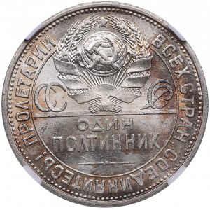 Russia 50 kopecks 1927 ПЛ - NGC MS 63