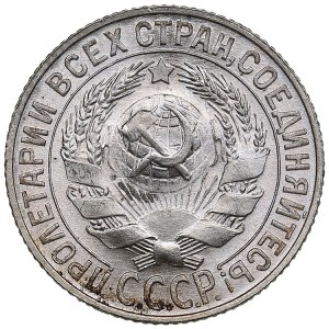 Russia, USSR 15 kopecks 1927