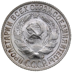 Russia, USSR 15 kopecks 1927