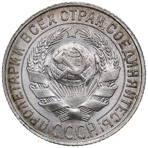 Russia, USSR 15 kopecks 1928