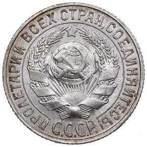 Russia, USSR 15 kopecks 1928