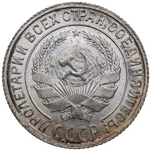 Russia, USSR 10 kopecks 1928