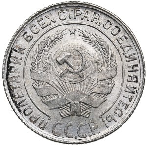 Russia, USSR 10 kopecks 1928