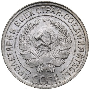 Russia, USSR 10 kopecks 1928