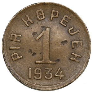 Russia, USSR, Tuva (Tannu) 1 kopeck 1934