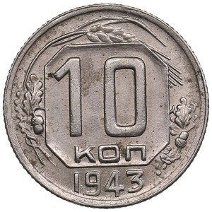 Russia, USSR 10 kopecks 1943
