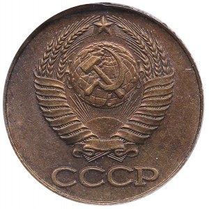 Russia, USSR 1 kopeck 1961-1991 - ANACS AU 58