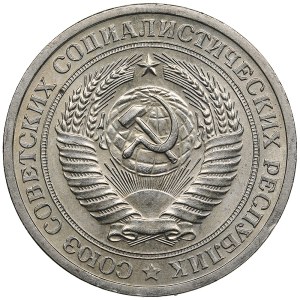 Russia, USSR 1 rouble 1966