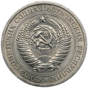 Russia, USSR 1 rouble 1967