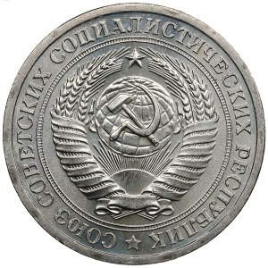 Russia, USSR 1 rouble 1969