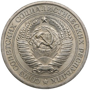 Russia, USSR 1 rouble 1970