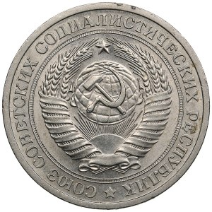 Russia, USSR 1 rouble 1970