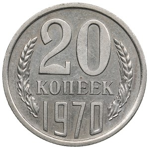Russia, USSR 20 kopecks 1970