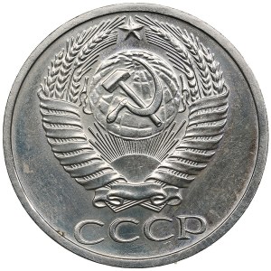 Russia, USSR 50 kopecks 1971