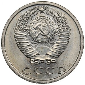 Russia, USSR 15 kopecks 1971