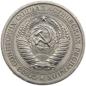 Russia, USSR 1 rouble 1972