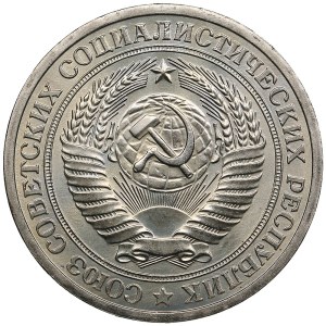Russia, USSR 1 rouble 1973