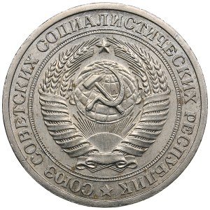 Russia, USSR 1 rouble 1973