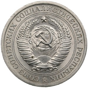 Russia, USSR 1 rouble 1974