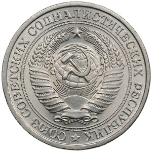 Russia, USSR 1 rouble 1977