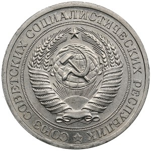 Russia, USSR 1 rouble 1978