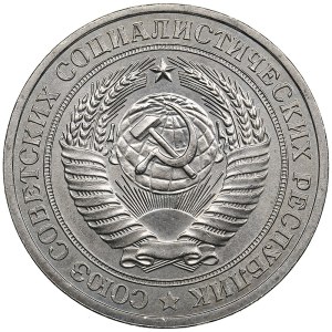 Russia, USSR 1 rouble 1979