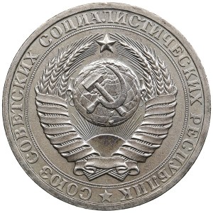 Russia, USSR 1 rouble 1980