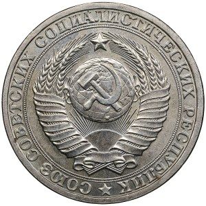 Russia, USSR 1 rouble 1982