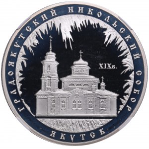 Russia 3 roubles 2008 - St. Nicholas Cathedral - NGC PF 68 UC