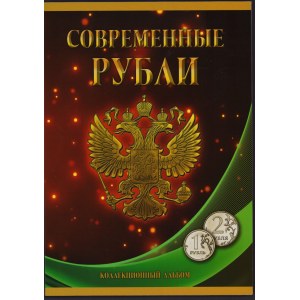 Russia collection of coins (53)