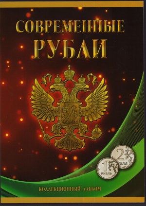 Russia collection of coins (53)