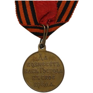 Russia award medal Russo-Japaneese war of 1904-1905