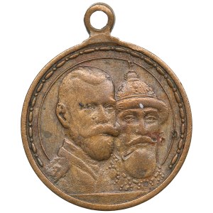 Russia Medal - 300 years of the Romanov Dynasty 1913