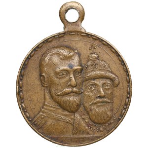 Russia Medal - 300 years of the Romanov Dynasty 1913