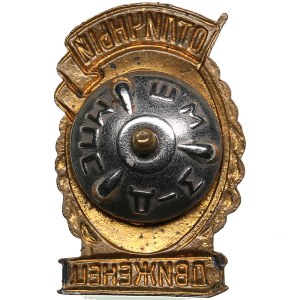 Russia, USSR Badge - Excellent Railroad Traffic Controller