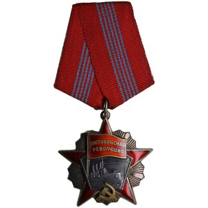 Russia, USSR Order of The October Revolution