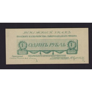Russia 1 Rouble 1919