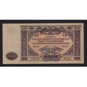 Russia 10000 Roubles 1919