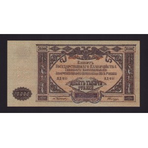 Russia 10000 Roubles 1919