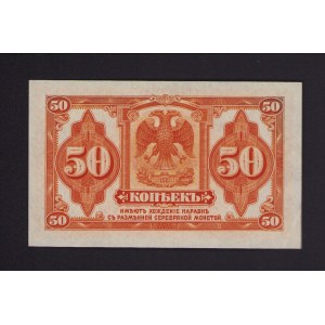 Russia, Siberia 50 kopecks 1919