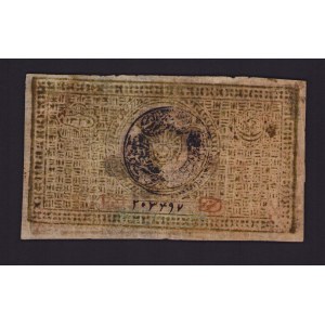 Russia, Uzbekistan, Bukhara 100 Tenga AH 1337 (1918-1919)