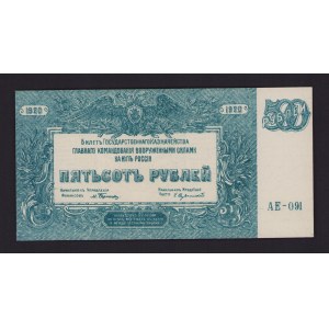 Russia 500 Roubles 1920