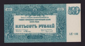 Russia 500 Roubles 1920