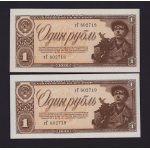 Russia, USSR 1 Rouble 1938 - Consecutive numbers (2)