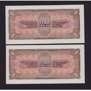 Russia, USSR 1 Rouble 1938 - Consecutive numbers (2)