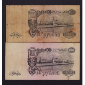 Lot of World paper money: Russia USSR 100 roubles 1947 (2)