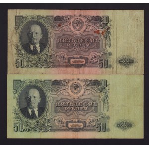 Lot of World paper money: Russia USSR 50 roubles 1947 (2)