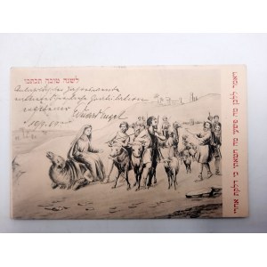 Pocztówka - Szczęśliwego Nowego Roku [1909]